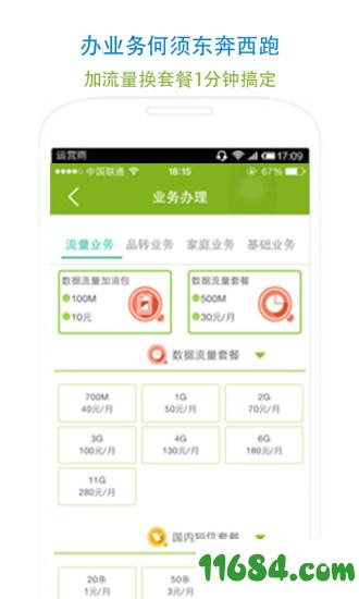 和聚汇app v6.2.1 安卓版下载