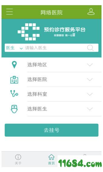 禾点点app v3.1.0 安卓版下载