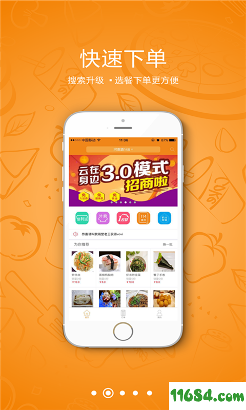 云在身边app v3.2.7 安卓版下载