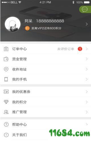 乐租商城 v3.6.0 安卓版下载