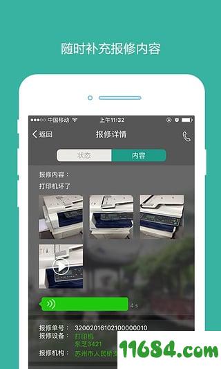 点点维 v3.2.7 安卓版下载