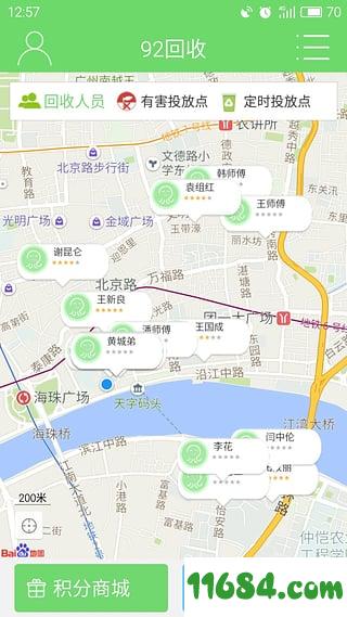 92回收 v2.0.4 安卓版下载