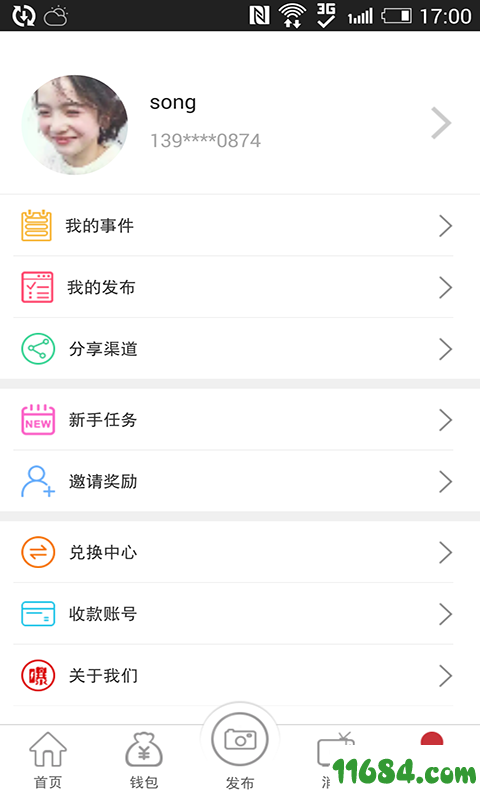 曝光 v3.7.5 安卓版下载