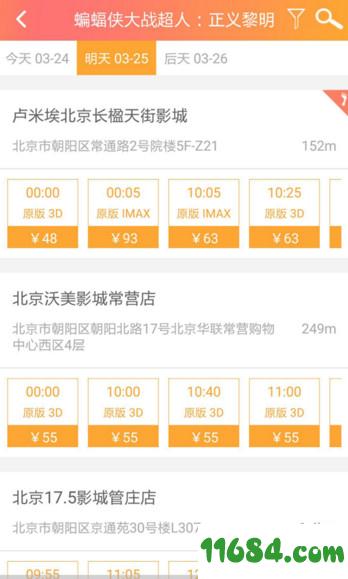 网票网app v4.3.5 安卓版下载