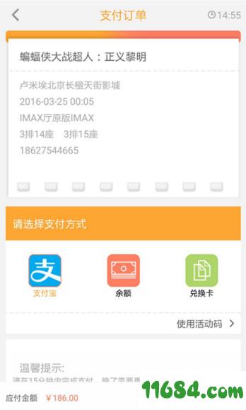 网票网app v4.3.5 安卓版下载