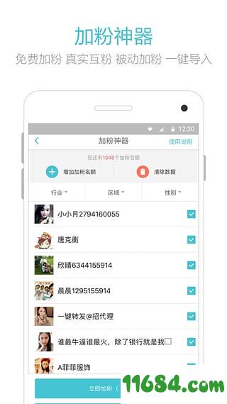 汇微商app v5.2.2 安卓版下载