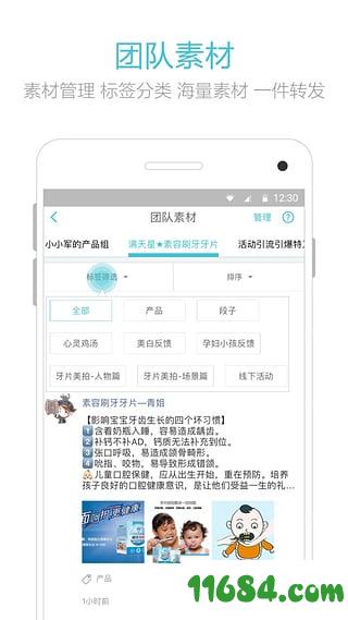 汇微商app v5.2.2 安卓版下载