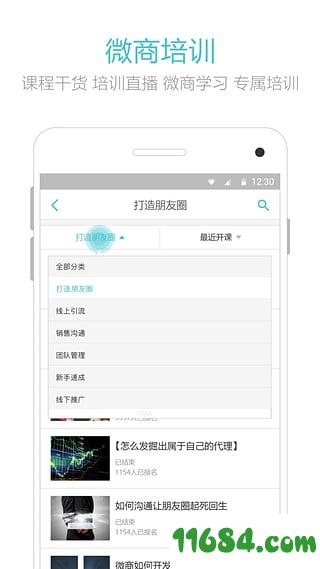 汇微商app v5.2.2 安卓版下载