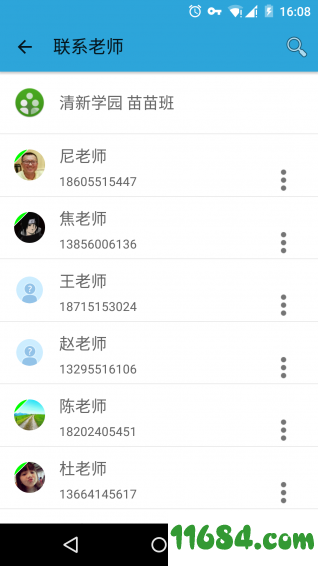 爱看宝贝 v2.0.18.0929 安卓版下载