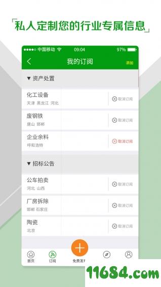 Feijiu网app v1.4.8 安卓版下载