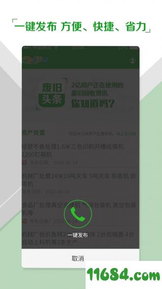 Feijiu网app v1.4.8 安卓版下载