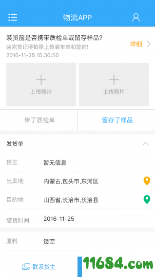 V货帮 v1.4.0 安卓版下载