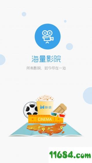 影店 v2.6.2 安卓版下载