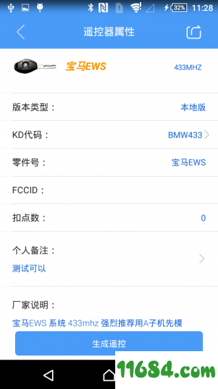 掌上KD v6.3.0 安卓版下载