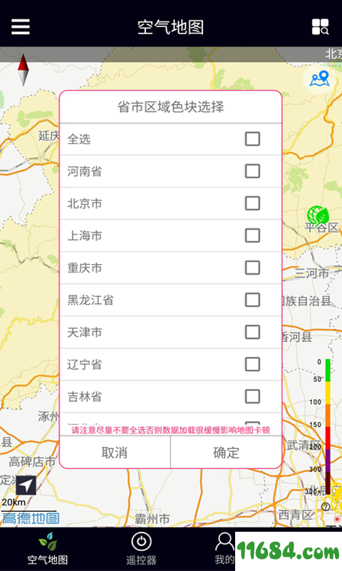 雾霾以后 v1.0.5 安卓版下载