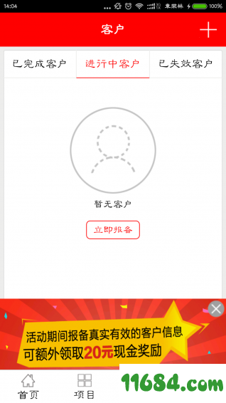 程咬金招商 v3.5.5 安卓版下载