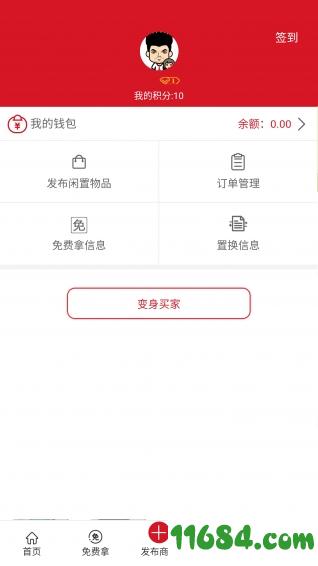 闲财 v2.0.7 安卓版下载