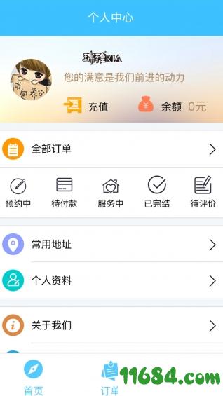 瑞雅生活洗护 v1.3.0 安卓版下载