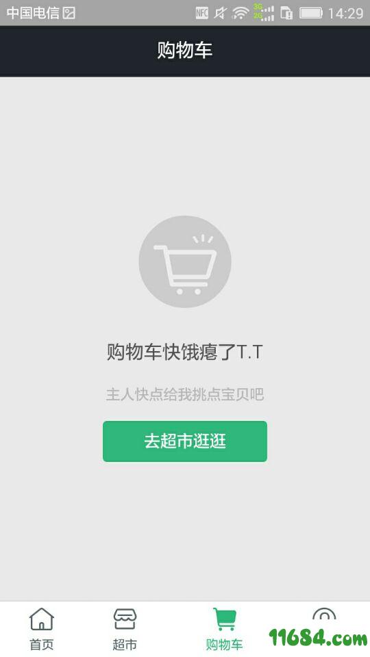 你点我帮 v2.3 安卓版下载