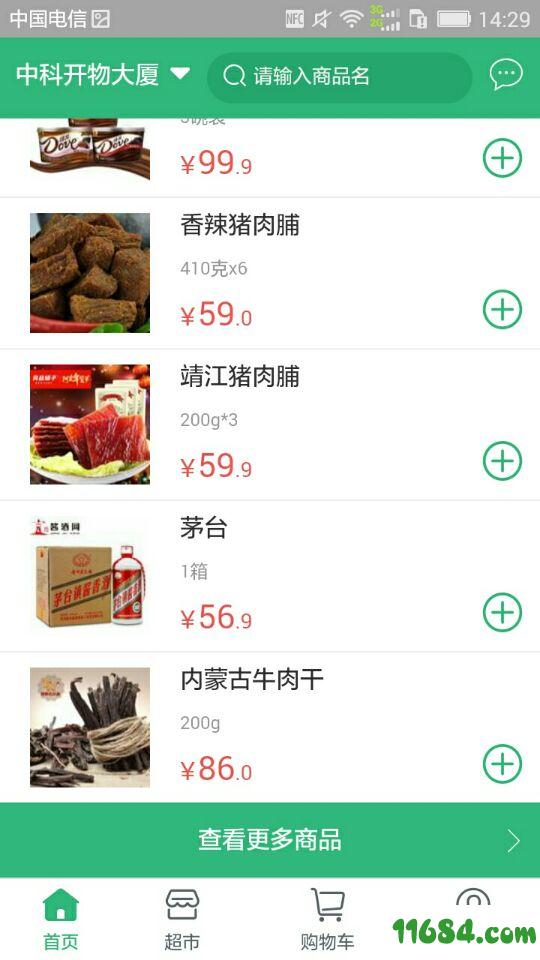 你点我帮 v2.3 安卓版下载