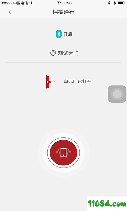 平安社区 v2.8.7 安卓版下载