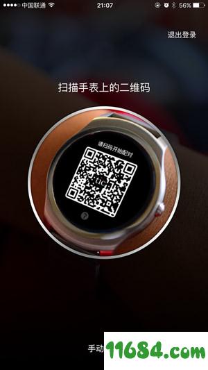 Ticwear v2.9.11 安卓版下载