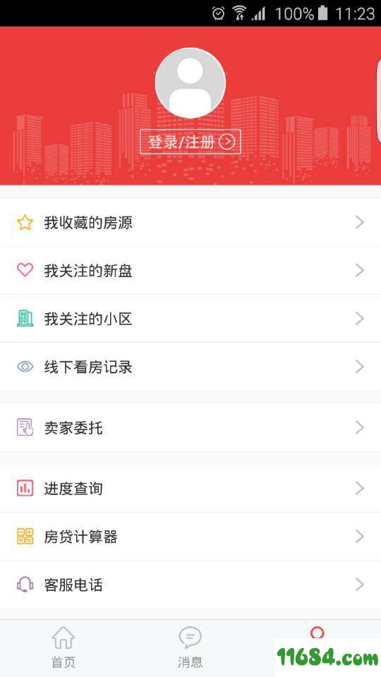 到家了购房宝 v1.3.0 安卓版下载