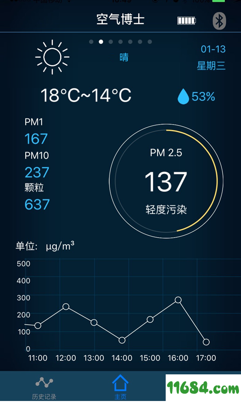 空气博士 v2.0.1 安卓版下载