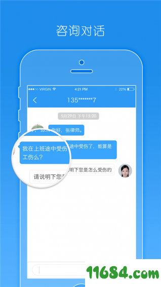 豫工惠律师端 v2.1.0 安卓版下载