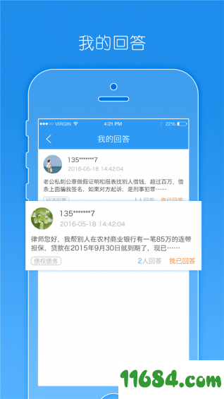 豫工惠律师端 v2.1.0 安卓版下载