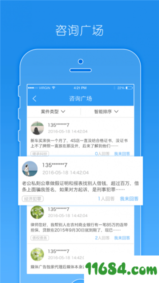 豫工惠律师端 v2.1.0 安卓版下载