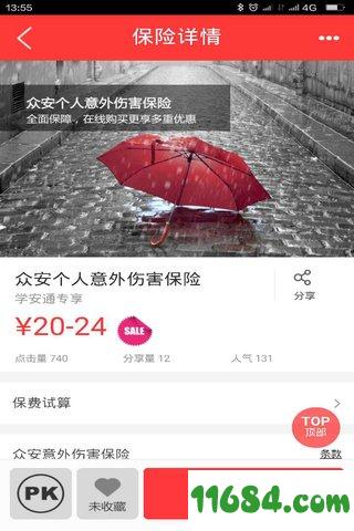 爱多保 v3.0.0 安卓版下载