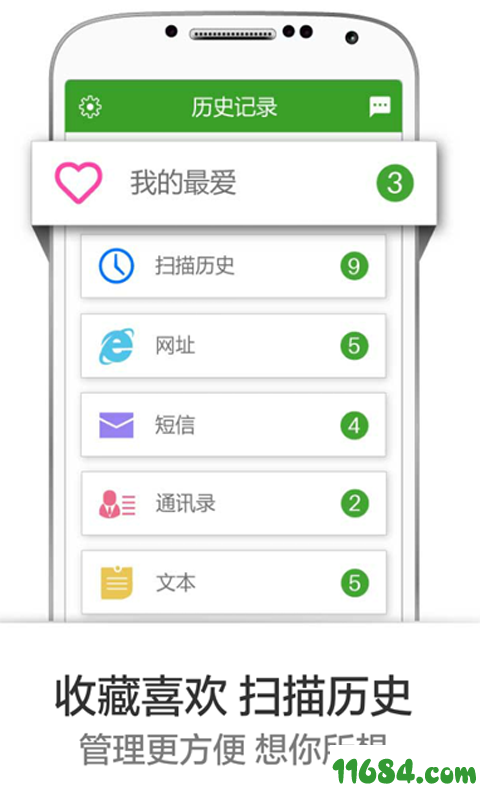 条形码比价 v4.6.0 安卓版下载