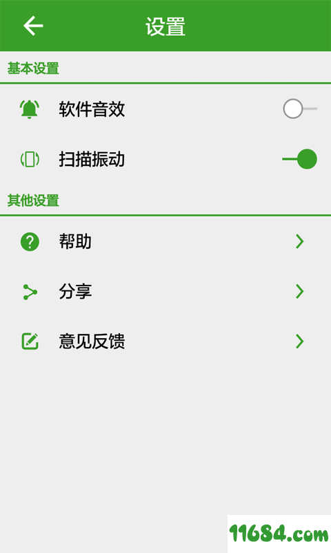 条形码比价 v4.6.0 安卓版下载