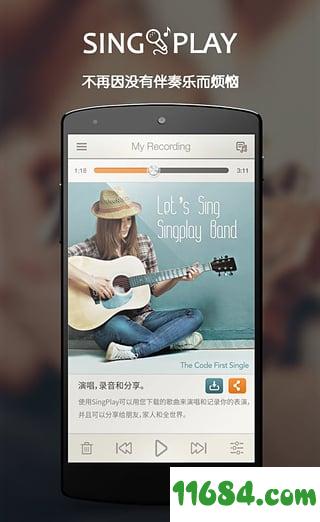 SingPlay v2.3.4 安卓版下载