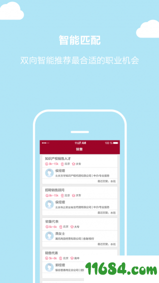 北京直聘 v3.4 安卓版下载
