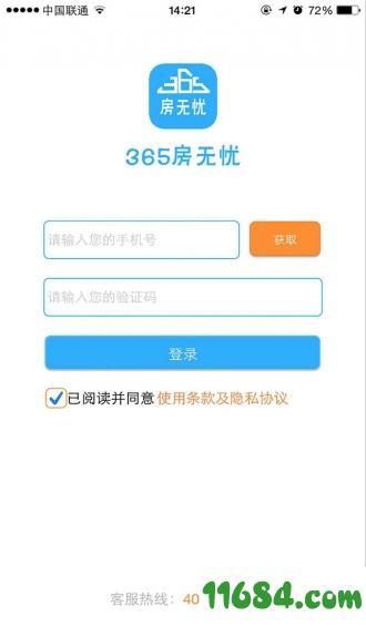 365房无忧 v1.3.02.0 安卓版下载