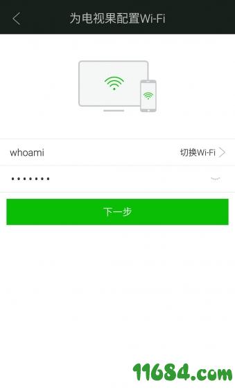 电视果 v5.19.0.35 安卓版下载