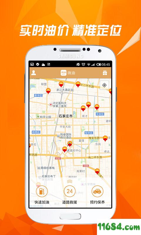 微油 v3.1.0 安卓版下载