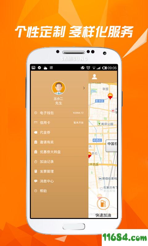 微油 v3.1.0 安卓版下载