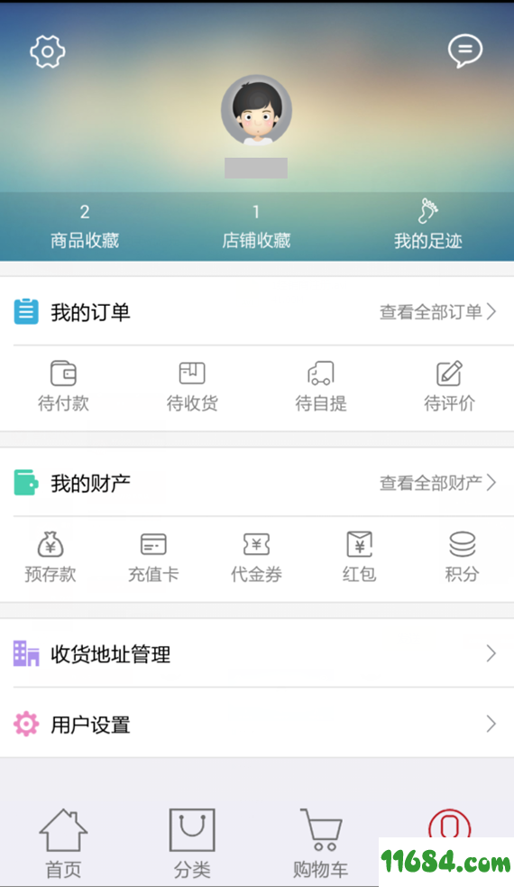 良彬建材 v7.4 安卓版下载