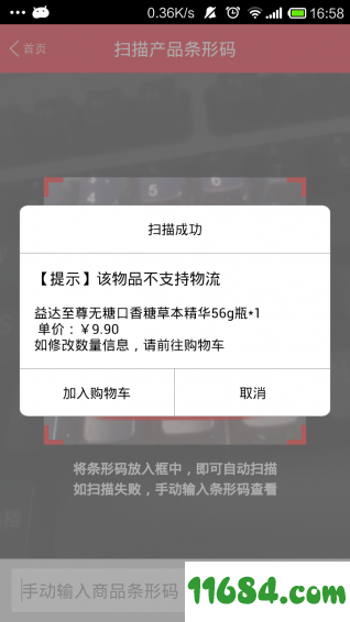 莲花GO v4.0.1 安卓版下载