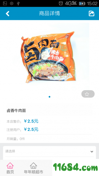 湾豆网 v9.0 安卓版下载