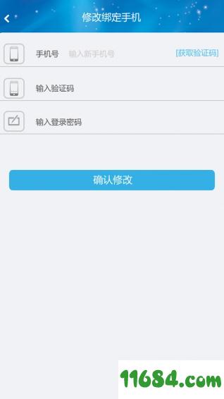 呼呼智能端 v1.0.3 安卓版下载