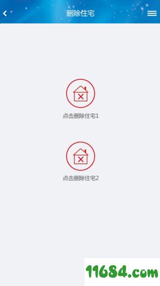 呼呼智能端 v1.0.3 安卓版下载