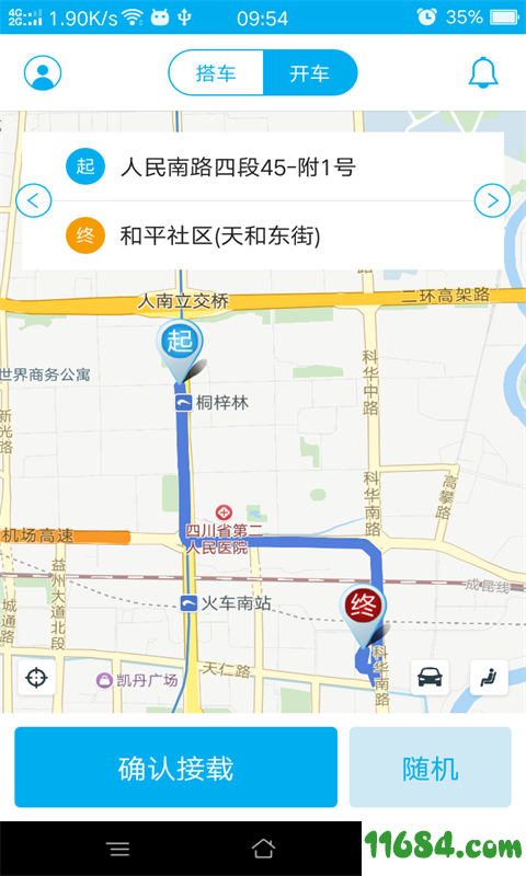 喜马搭车 v3.0.7 安卓版下载