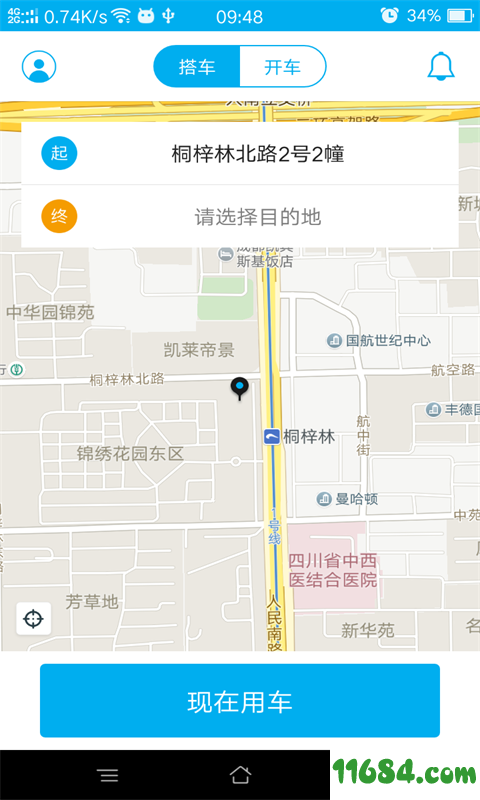 喜马搭车 v3.0.7 安卓版下载