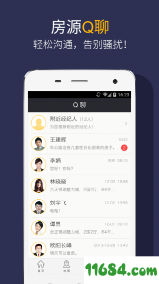 Q房网 v6.9.8 安卓版下载