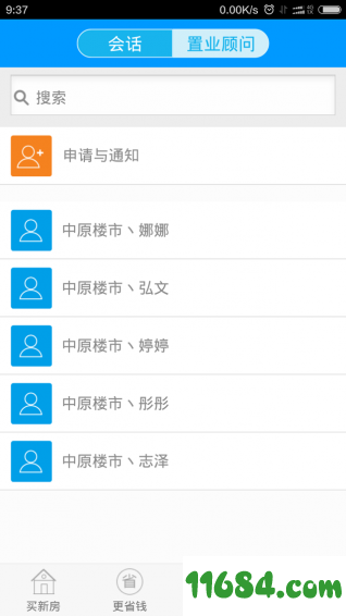 中原楼市 v1.0.7 安卓版下载