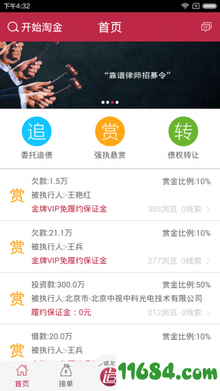 人人追 v1.8.0 安卓版下载